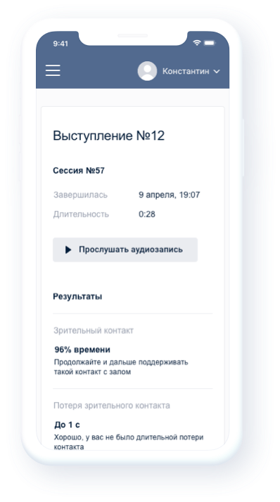 Скриншот мобильной версии приложения